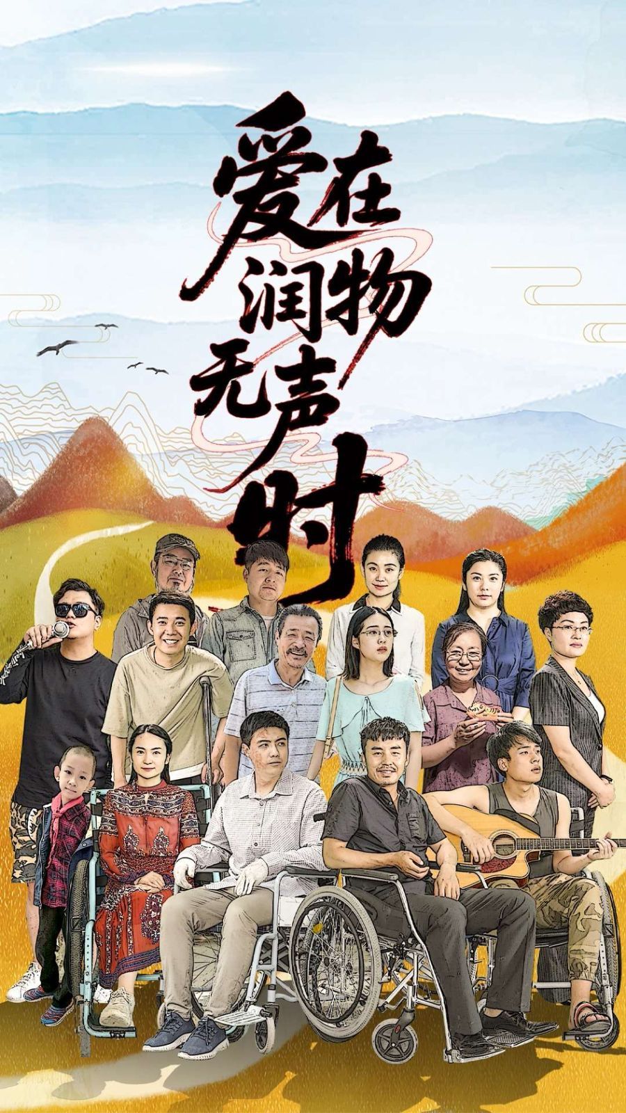 海报背景