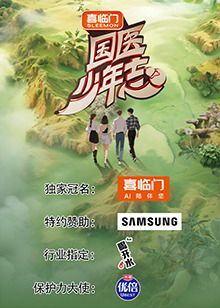 海报背景