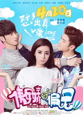 傲娇与偏见[电影解说]封面图