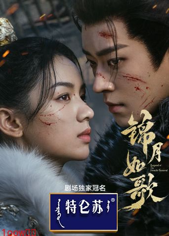 锦月如歌封面图