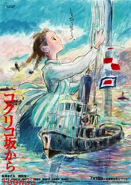 虞美人盛开的山坡[电影解说]封面图