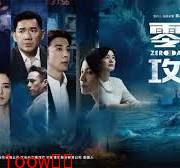 零日攻击封面图