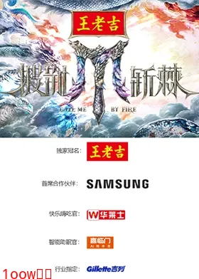 披荆斩棘2025（加更版）封面图