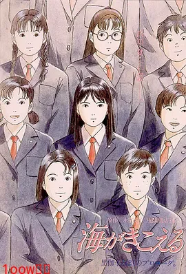 听到涛声[电影解说]封面图