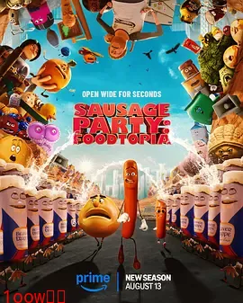 香肠聚会：食托邦第二季封面图