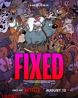 雄狗狗大冒险封面图