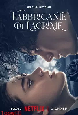 眼泪制造者[电影解说]封面图