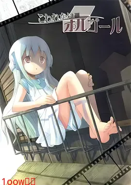 快要坏掉的八音盒[电影解说]封面图