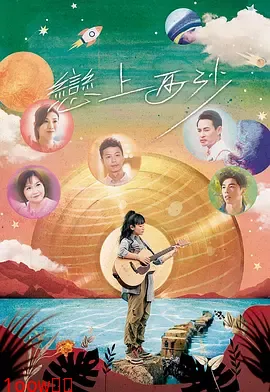 恋上西沙封面图