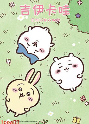 吉伊卡哇第二季封面图