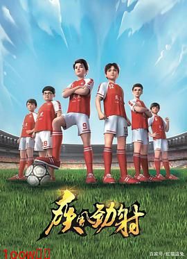 疾风劲射封面图