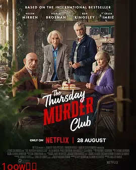 周四推理俱乐部封面图