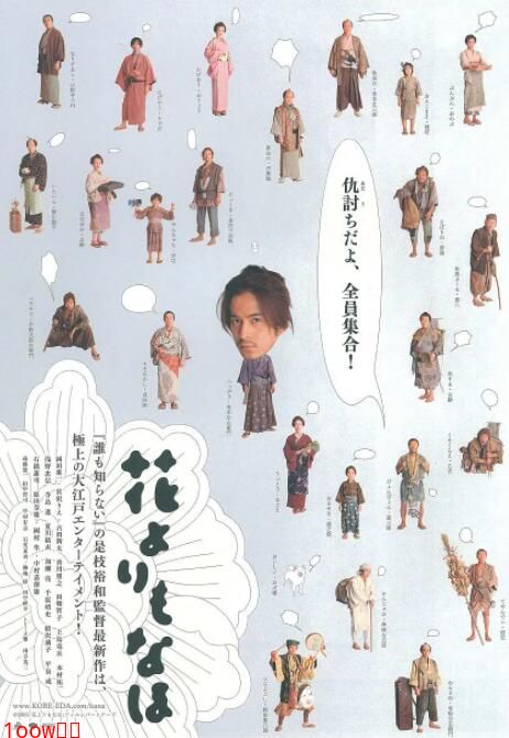 花之武者封面图