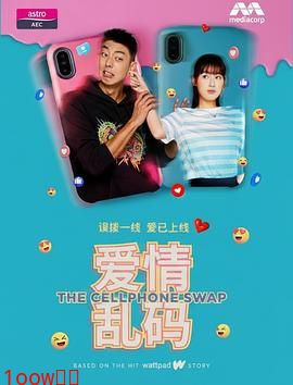 爱情乱码封面图