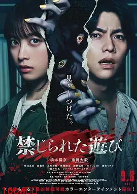 被禁止的游戏[电影解说]封面图