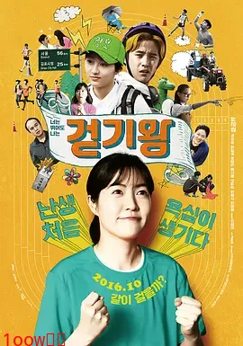 竞走女王[电影解说]封面图