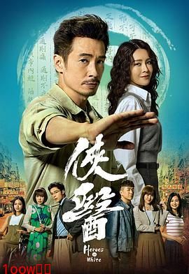 侠医 粤语版封面图