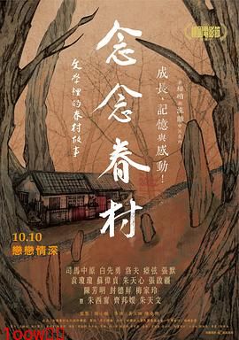 念念眷村：文学里的眷村故事封面图