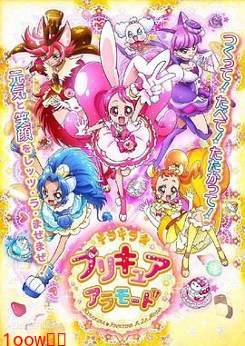 KiraKira光之美少女封面图