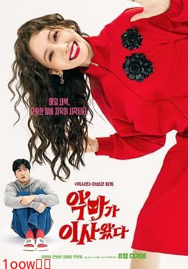 恶魔搬进来了封面图