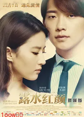 露水红颜[电影解说]封面图