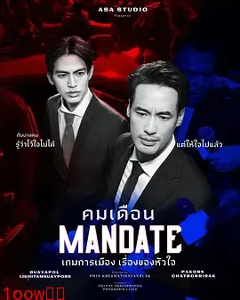 政治游戏封面图