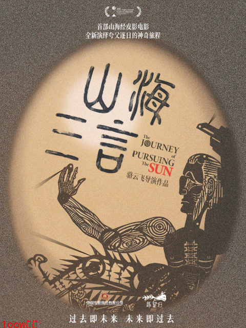 山海三言封面图