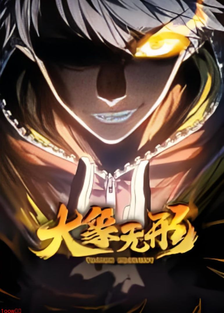 大象无形 动态漫画封面图