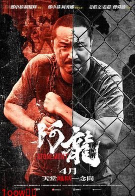 再见阿龙 普通话版封面图