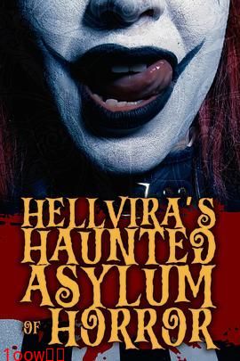 恐怖鬼屋封面图