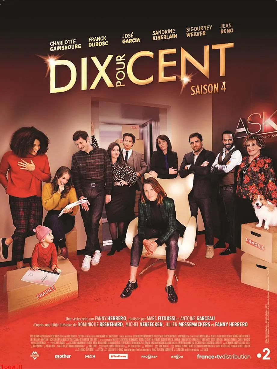 百分之十 第四季封面图