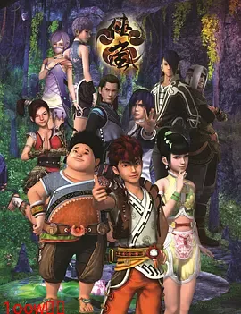 侠岚第五季封面图