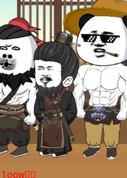 三国第一谋士封面图