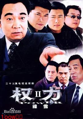 裸雪2003[电影解说]封面图