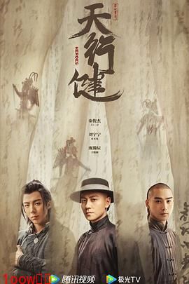 天行健2024封面图