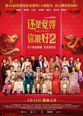 还是觉得你最好2 普通话版封面图