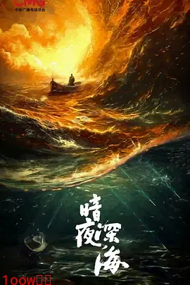 沉默的荣耀封面图