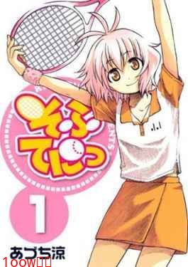 迷糊软网社封面图