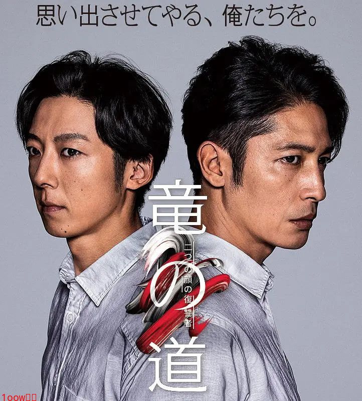 龙道 双面复仇者封面图