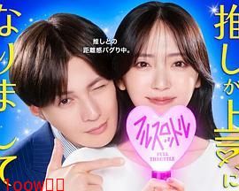 我推成为了上司 第二季封面图