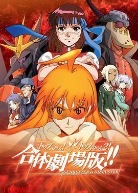 飞跃巅峰&飞跃巅峰2 合体剧场版封面图