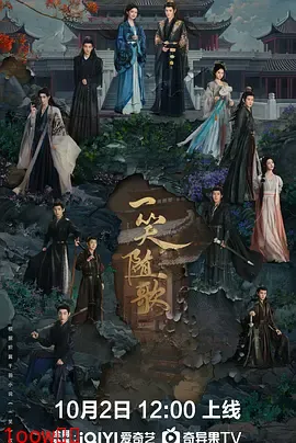 一笑随歌封面图