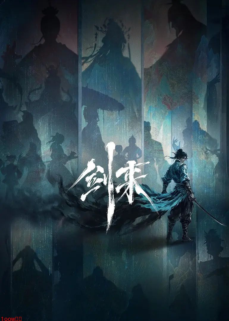 剑来 第二季封面图