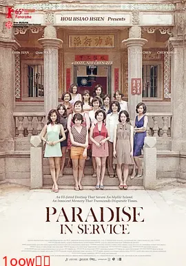 军中乐园[电影解说]封面图