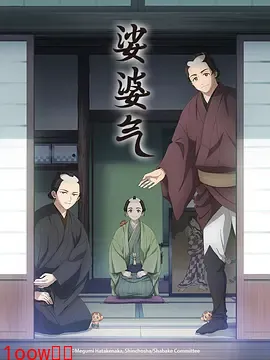 娑婆气动漫封面图