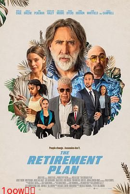 退休计划封面图