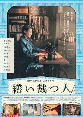 生缝寸尺心封面图