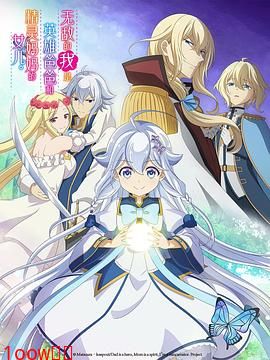 无敌的我是英雄爸爸和精灵妈妈的女儿封面图