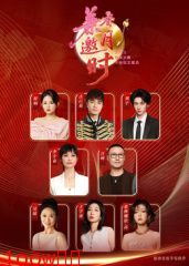 2025安徽卫视中秋综艺歌会封面图