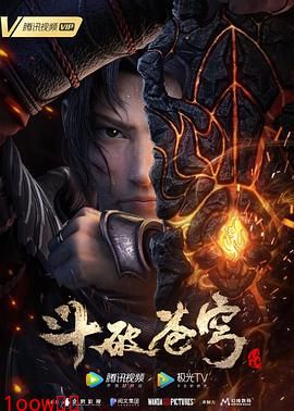 斗破苍穹 特别篇3封面图